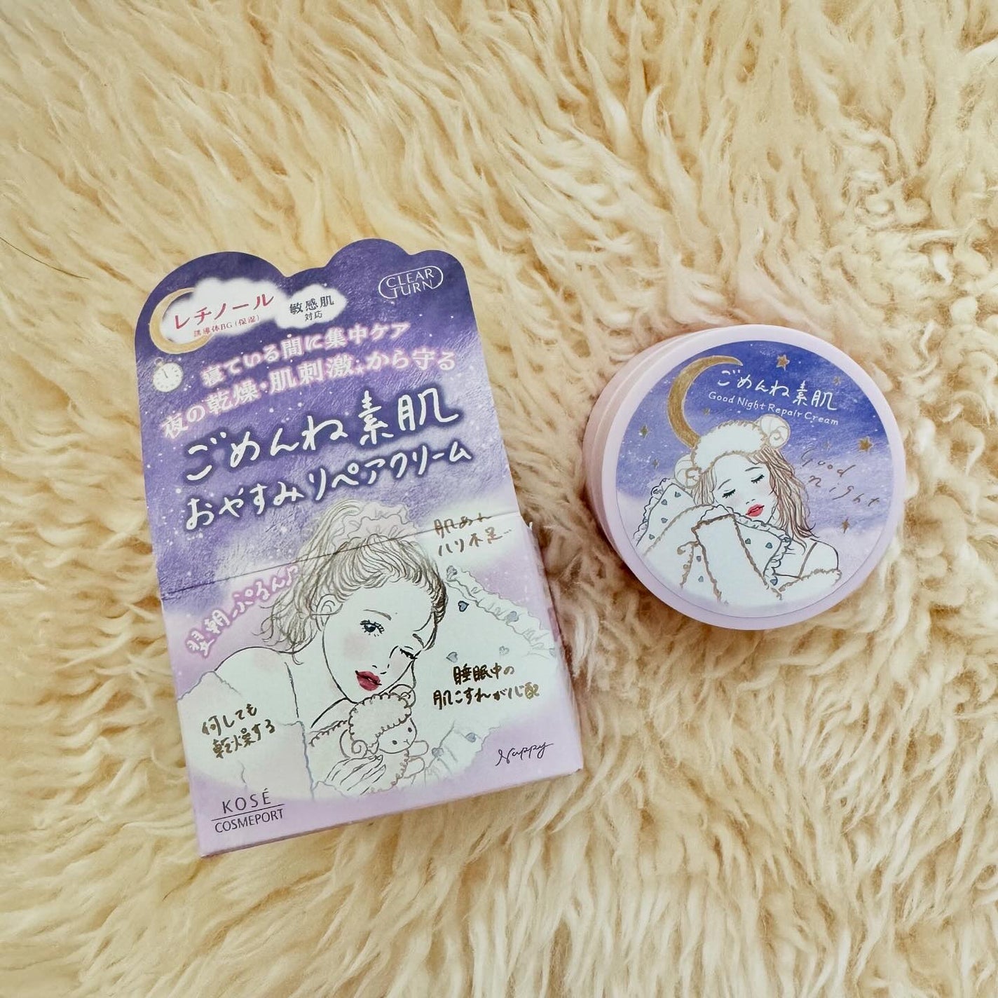 クリアターン ごめんね素肌 おやすみリペアクリーム/クリアターン/フェイスクリームを使ったクチコミ(6枚目)