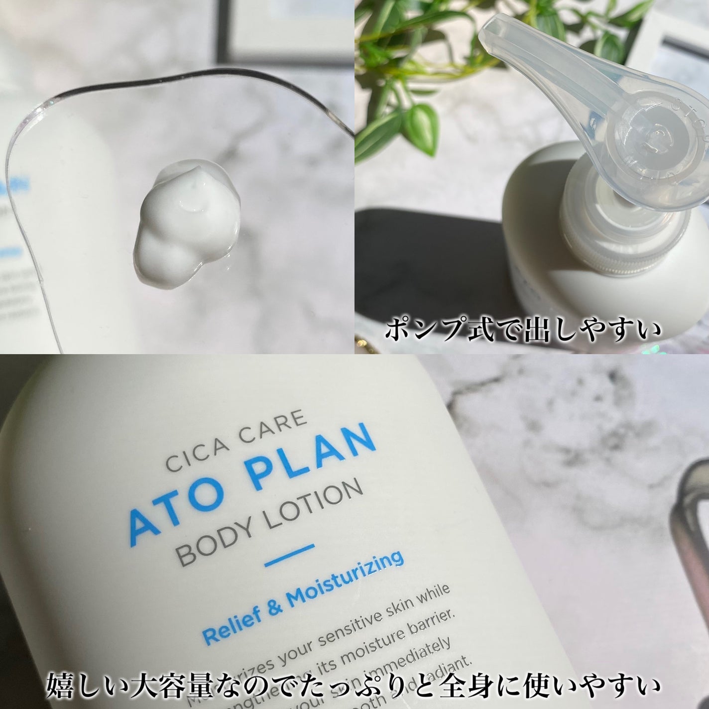 CICAケア アトプラン ボディローション/someblossom/ボディローションを使ったクチコミ(3枚目)