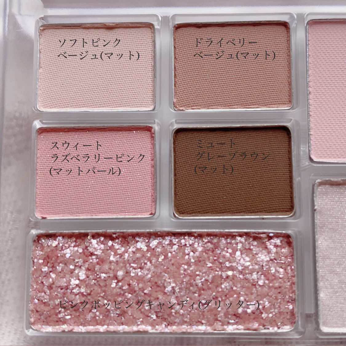 ビーマイパーフェクトマルチパレットミニ/Milk Touch/アイシャドウパレットを使ったクチコミ（3枚目）