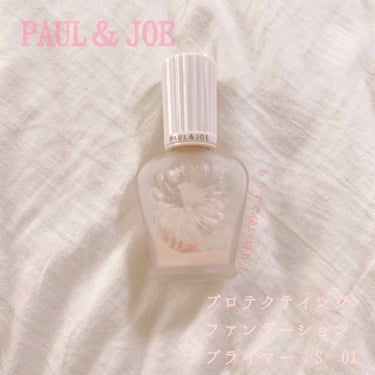 プロテクティング ファンデーション プライマー S/PAUL & JOE BEAUTE/化粧下地を使ったクチコミ（1枚目）