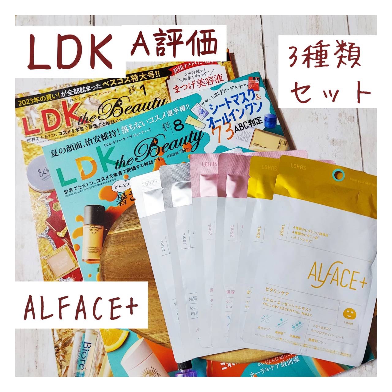 イエローエッセンシャルマスク/ALFACE+/シートマスク・パックを使ったクチコミ（2枚目）