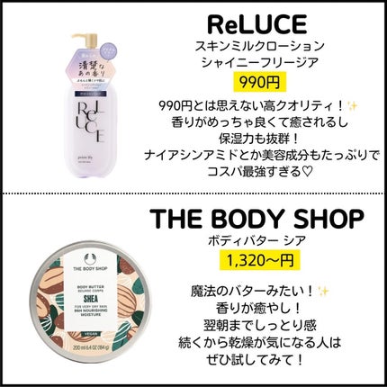 ミス ディオール ボディ クリーム/Dior/ボディクリームを使ったクチコミ(2枚目)