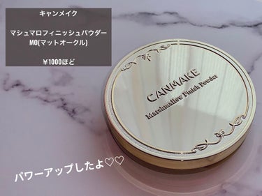 キャンメイク マシュマロフィニッシュパウダーのクチコミ「＼パワーアップした大人気♡神ふわパウダー／





皆さんこんにちは🤍
まえの。🥀と申します.....」（2枚目）