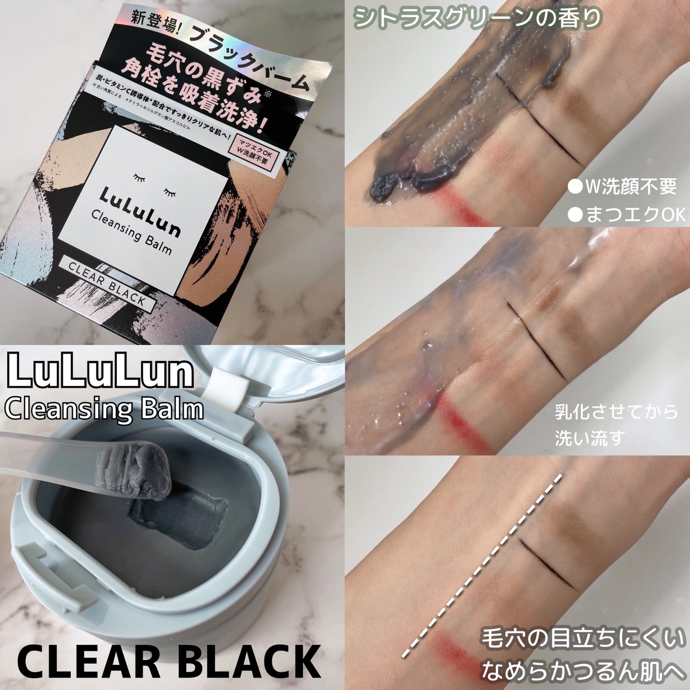 ルルルンクレンジング トーニングバーム CLEAR BLACK/ルルルン/クレンジングバームを使ったクチコミ(2枚目)