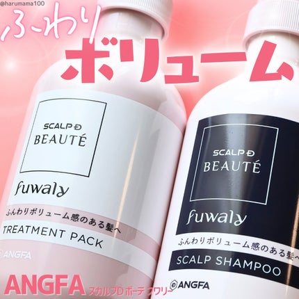 スカルプD ボーテ フワリー スカルプシャンプー/トリートメントパック/アンファー(スカルプD)/市販シャンプーを使ったクチコミ(1枚目)