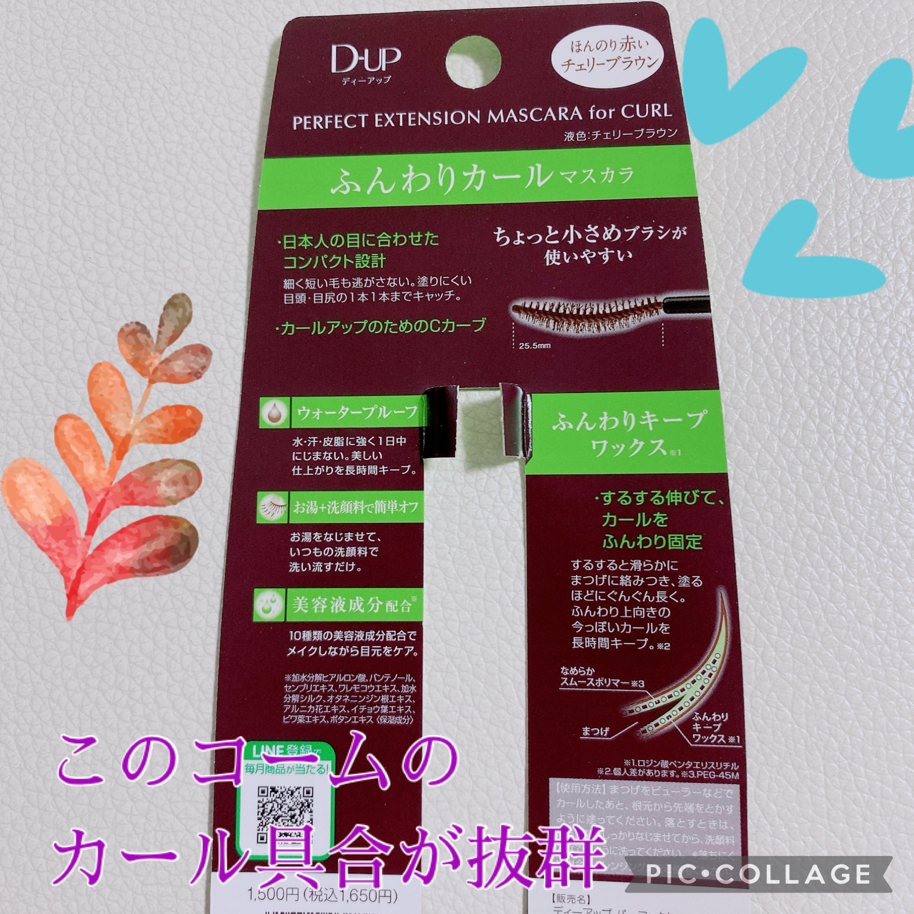 パーフェクトエクステンション マスカラ for カール/D-UP/マスカラを使ったクチコミ（2枚目）