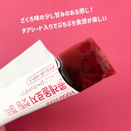 コレオロジーカットゼリー/FOODOLOGY/食品を使ったクチコミ(3枚目)