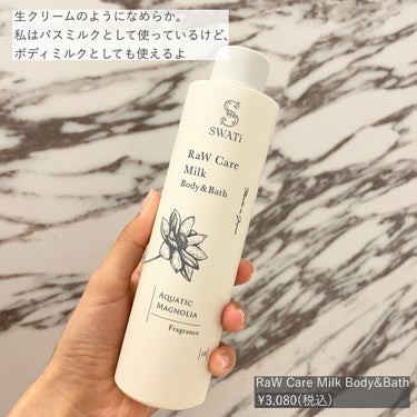 RaW Hand Care Cream(Aquatic Magnolia)/SWATi/MARBLE label/ハンドクリームを使ったクチコミ（3枚目）
