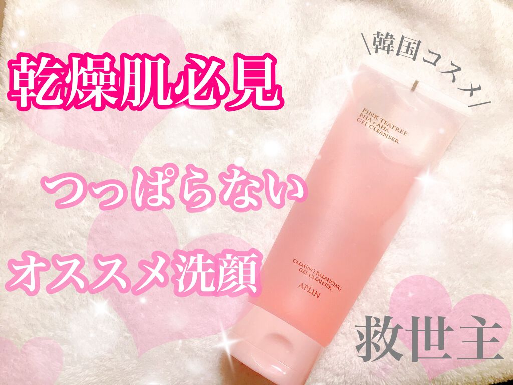 ピンクティーツリージェルクレンザー/APLIN/その他洗顔料を使ったクチコミ(1枚目)