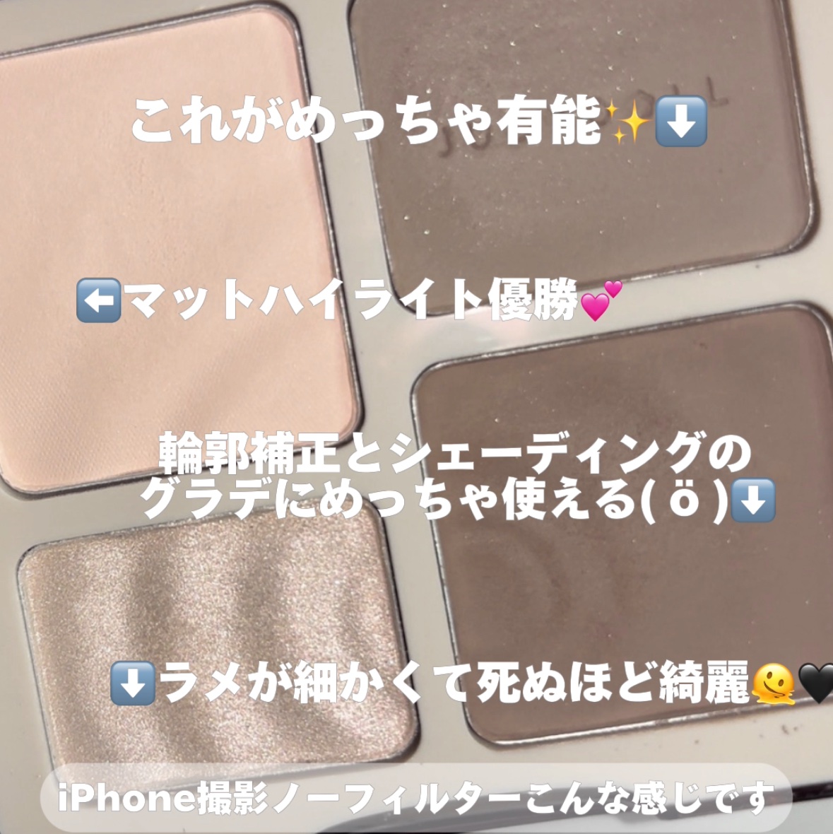 JUDYDOLL メリハリマスターパレット 01 クールトーン/JUDYDOLL/パウダーハイライトを使ったクチコミ（2枚目）