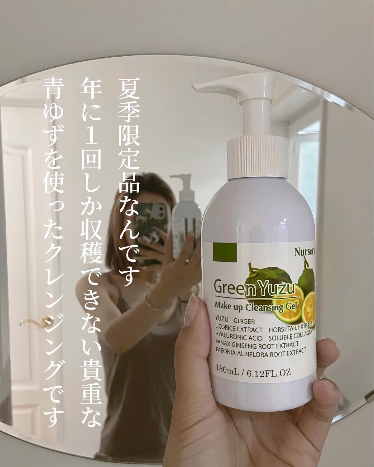 Wクレンジングジェル ユズ/Nursery(ナーセリー)/クレンジングジェルを使ったクチコミ(2枚目)