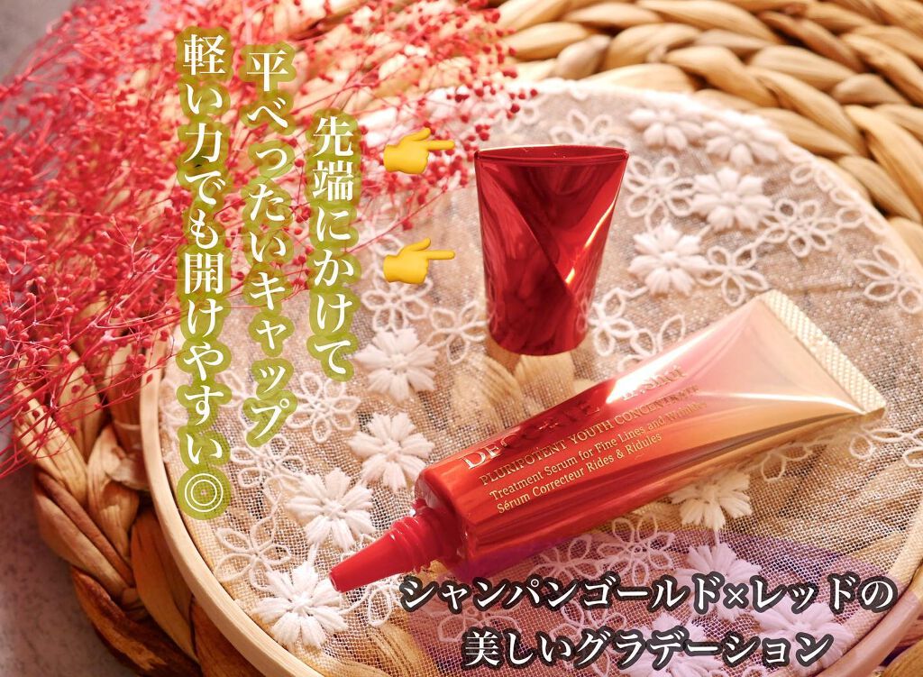 iP.Shot プルリポテント ユース コンセントレイト/DECORTÉ/美容液を使ったクチコミ(2枚目)