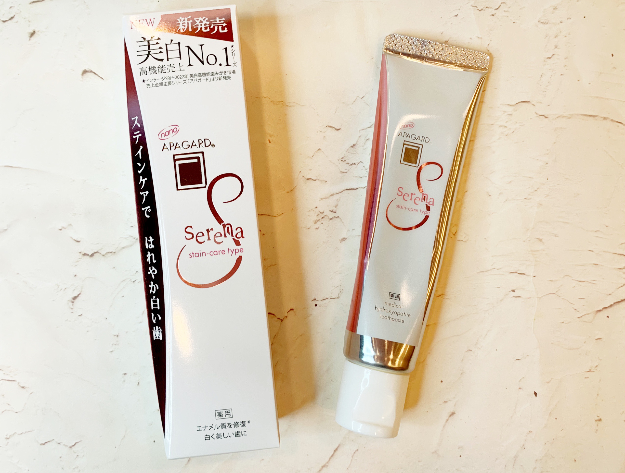 アパガードセレナ/アパガード/歯磨き粉を使ったクチコミ（1枚目）