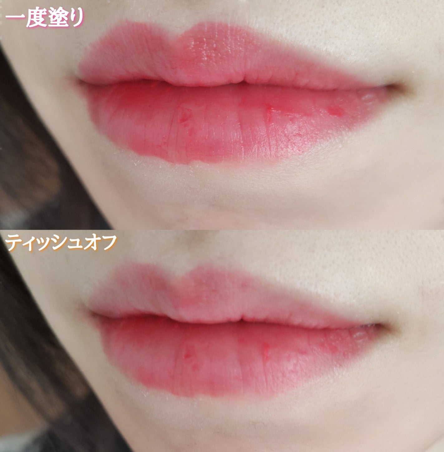 オーバーブラーフィクシングティント/LUNA/リップティントを使ったクチコミ(5枚目)