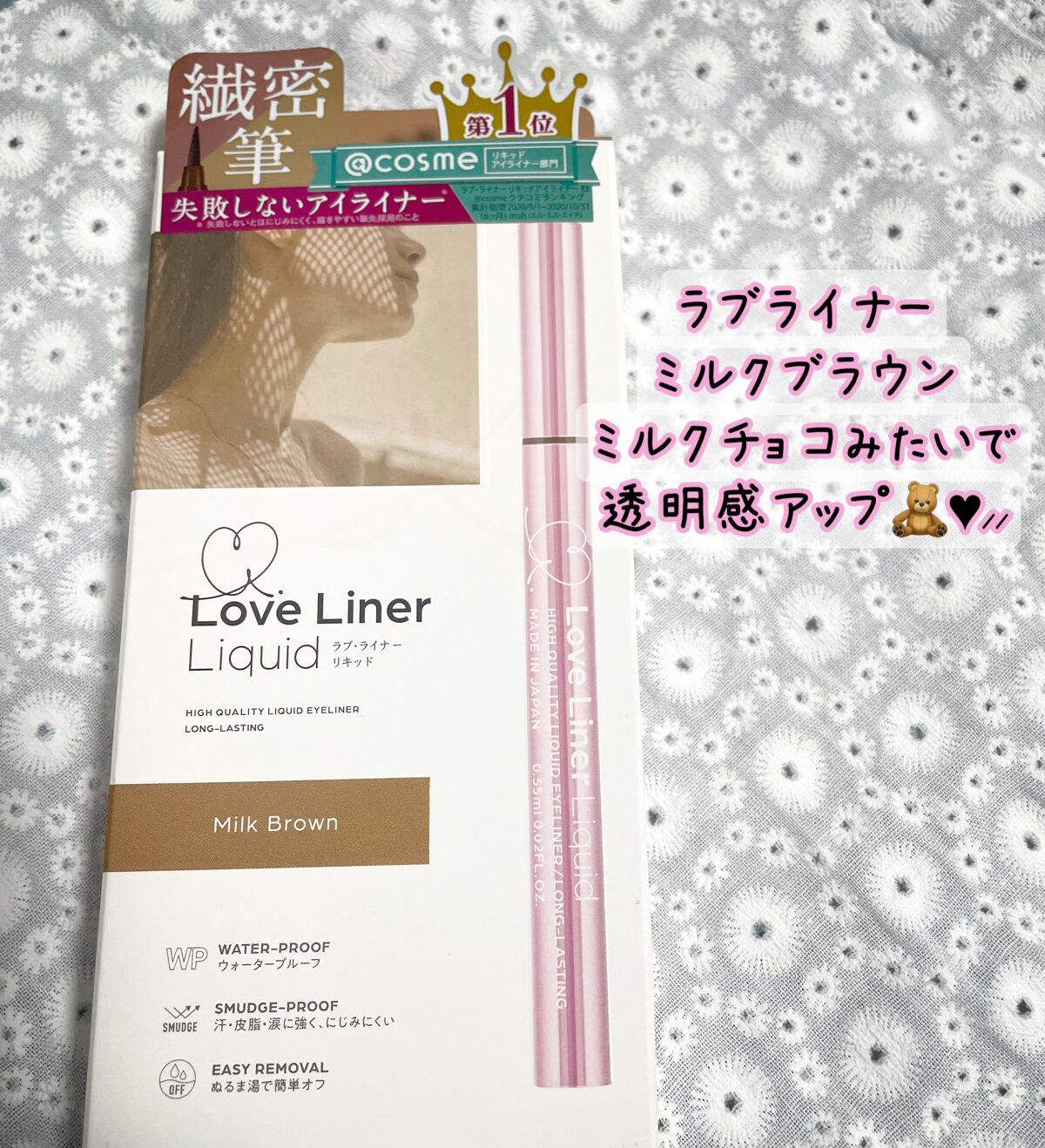 ラブ・ライナー リキッドアイライナーＲ３/ラブ・ライナー/リキッドアイライナーを使ったクチコミ（1枚目）