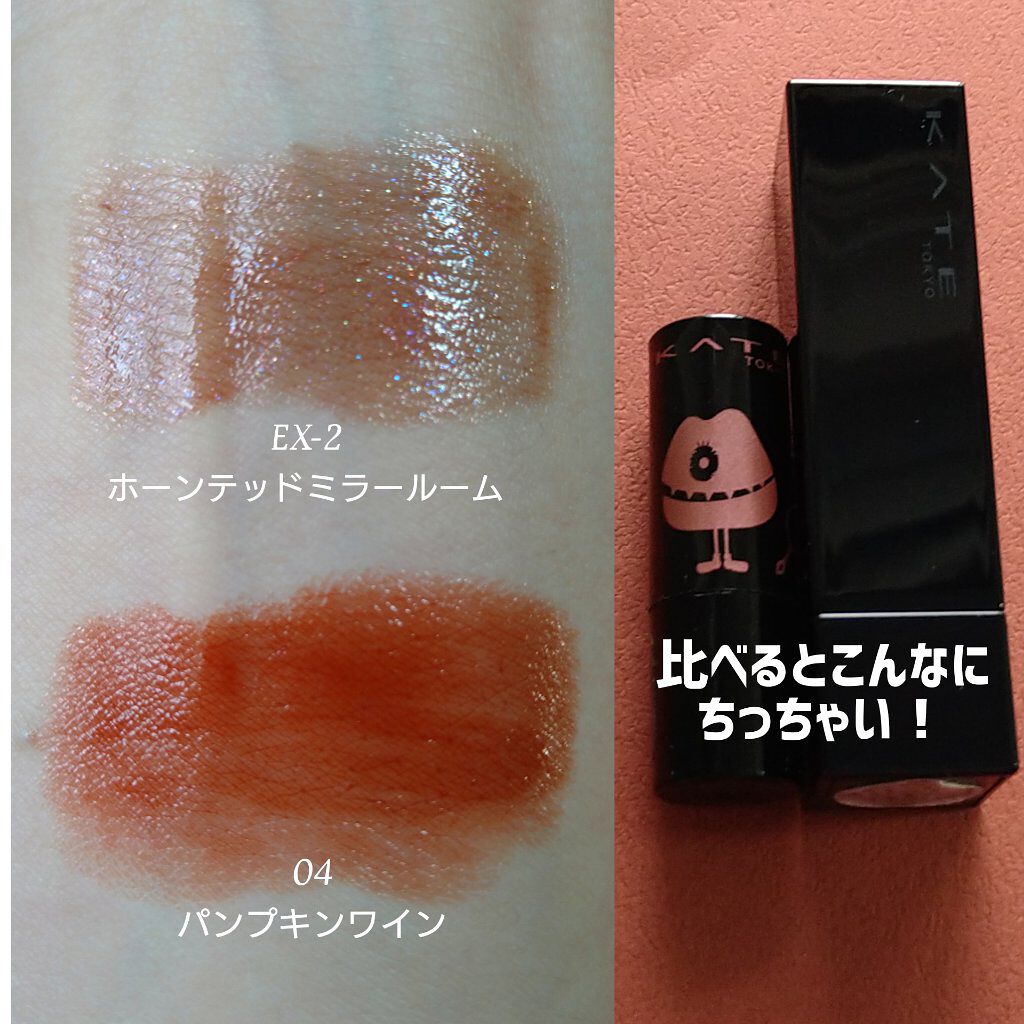 ケイト リップモンスター/KATE/口紅を使ったクチコミ（2枚目）