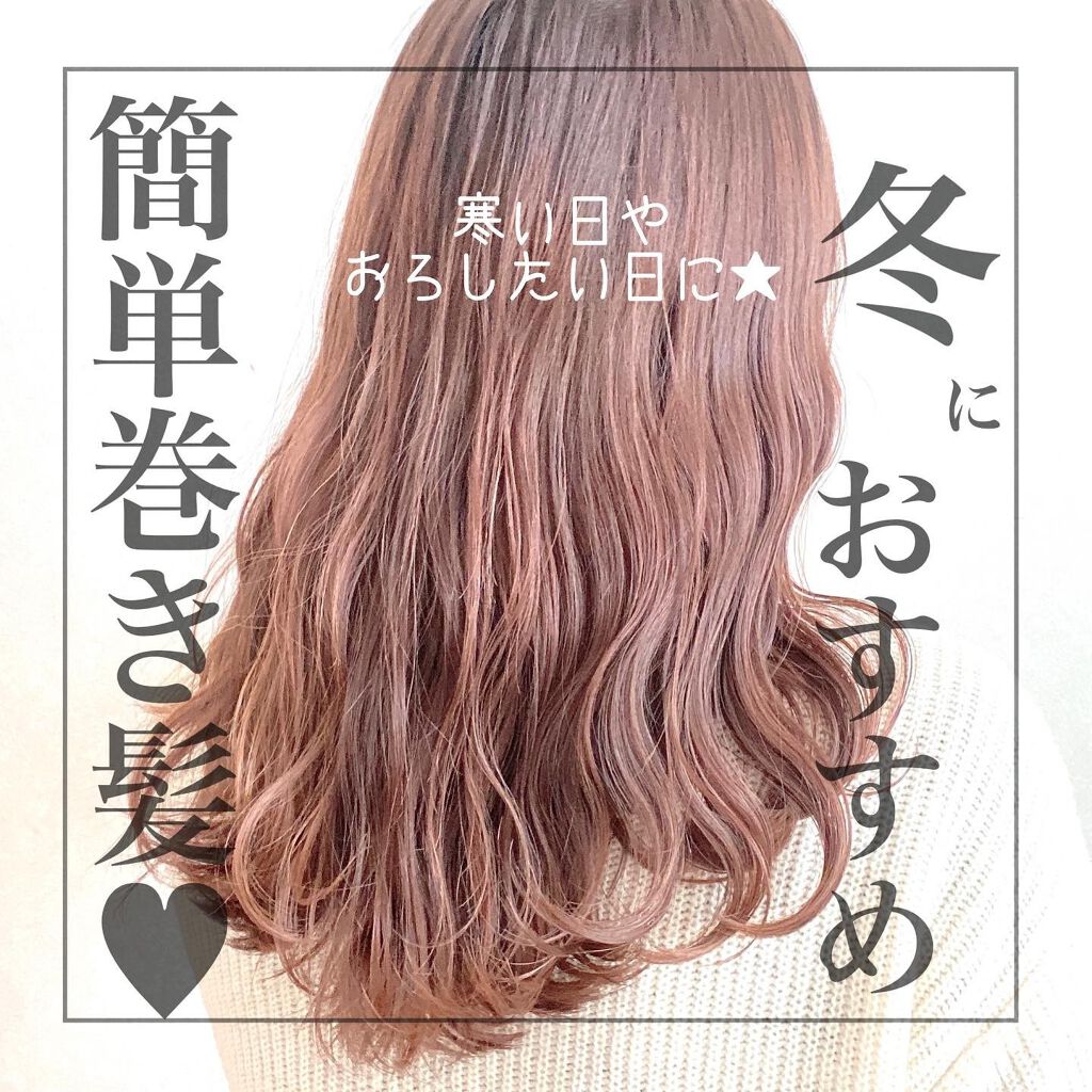 イオン カールアイロン 32mm/クレイツ/カールアイロンを使ったクチコミ（1枚目）