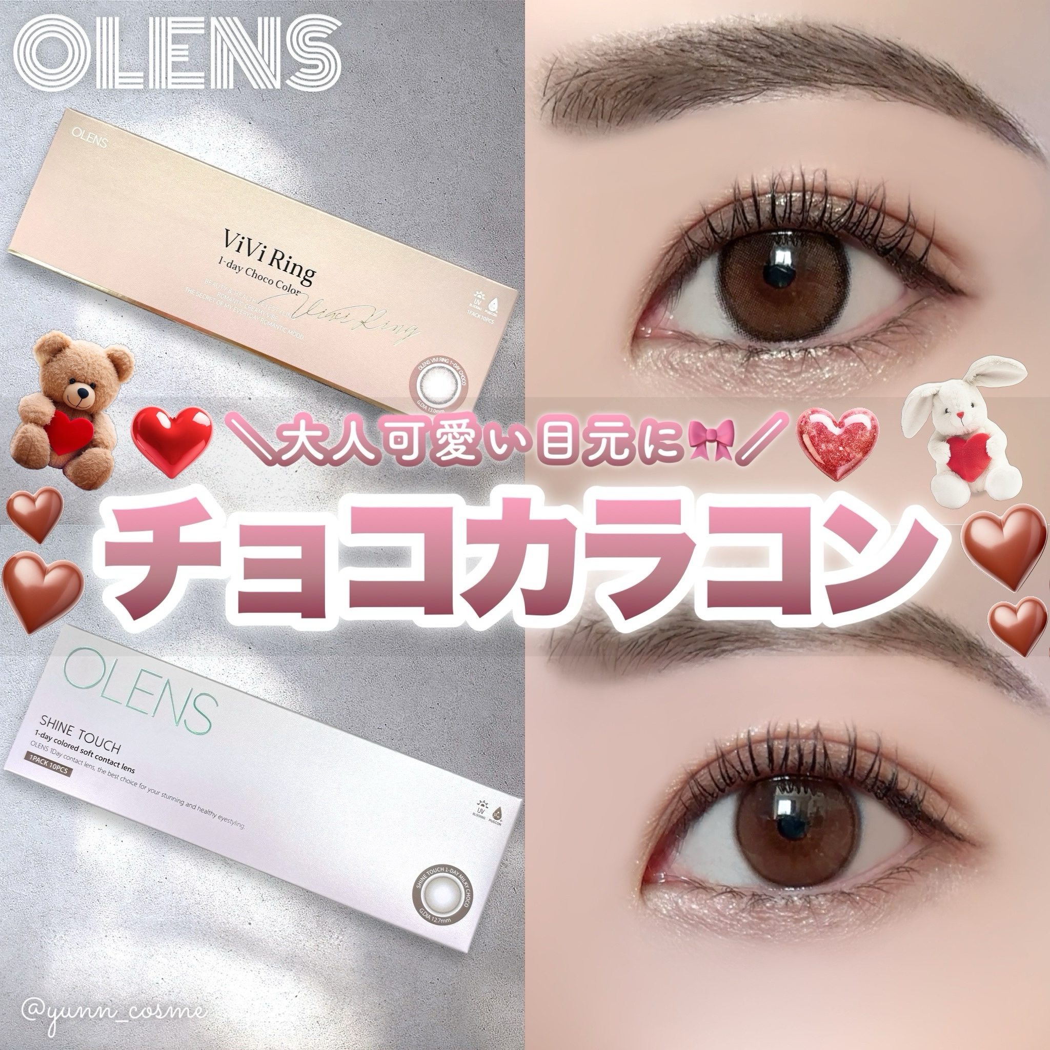 ViVi Ring 1day/OLENS/ワンデー（１DAY）カラコンを使ったクチコミ（1枚目）