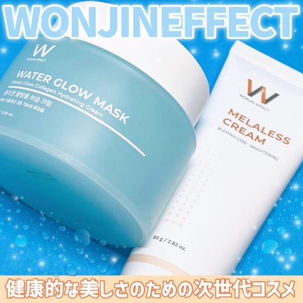 ウォーターグローマスク/WONJIN EFFECT/フェイスクリームを使ったクチコミ(1枚目)