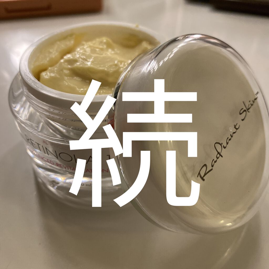 レチノールA 1% アドバンスドリバイタリゼーションクリーム/Life-flo/フェイスクリームを使ったクチコミ（1枚目）