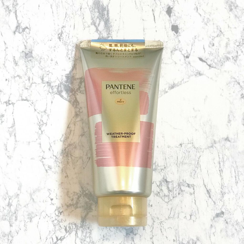 パンテーン エフォートレス ウェザープルーフ トリートメント /パンテーン/洗い流すヘアトリートメントを使ったクチコミ（1枚目）