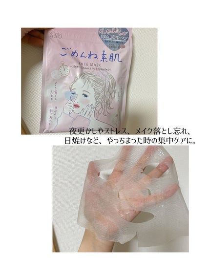 ごめんね素肌マスク/クリアターン/シートマスク・パックを使ったクチコミ(2枚目)