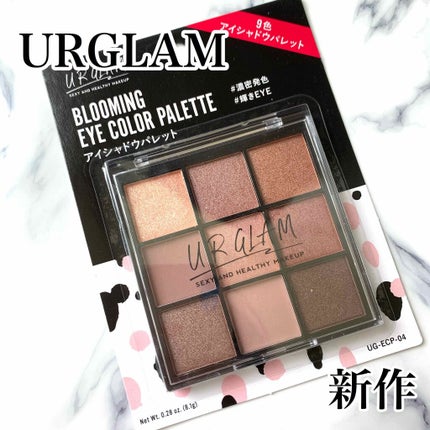 UR GLAM BLOOMING EYE COLOR PALETTE/U R GLAM/アイシャドウパレットを使ったクチコミ(1枚目)