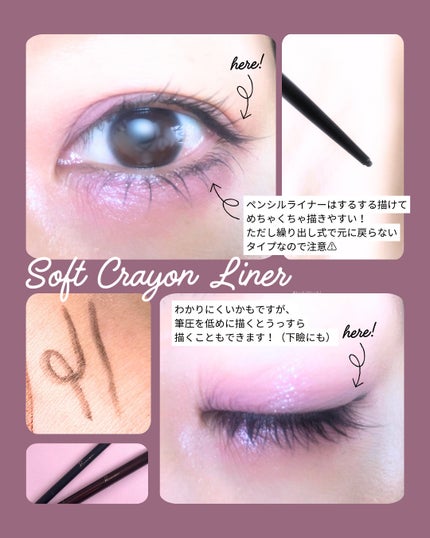 リリミュウ ソフトクレヨンライナー/Ririmew/ペンシルアイライナーを使ったクチコミ(2枚目)