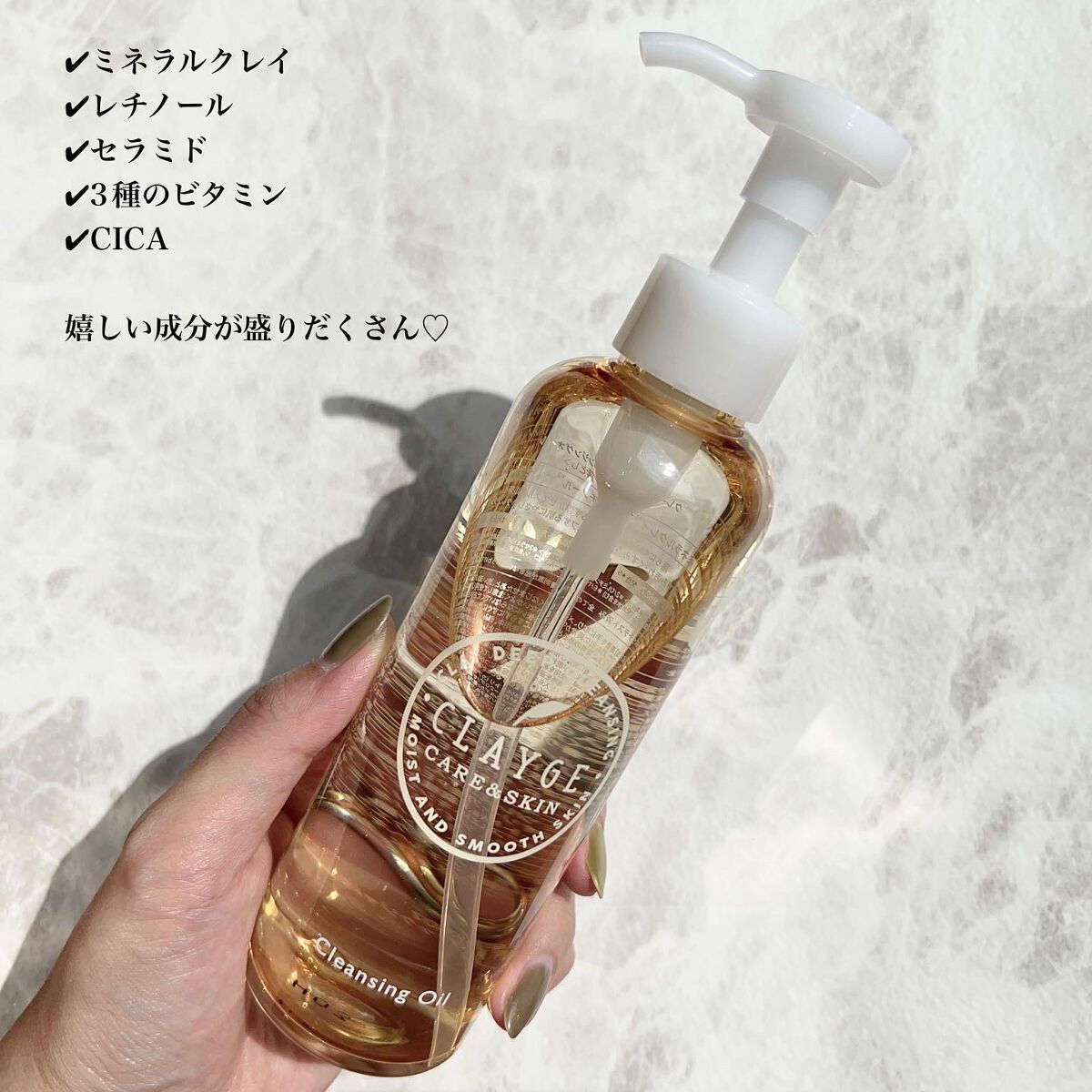 クレンジングオイル/CLAYGE/オイルクレンジングを使ったクチコミ(2枚目)