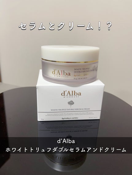 ホワイトトリュフダブルセラムアンドクリーム/ダルバ/フェイスクリームを使ったクチコミ(1枚目)