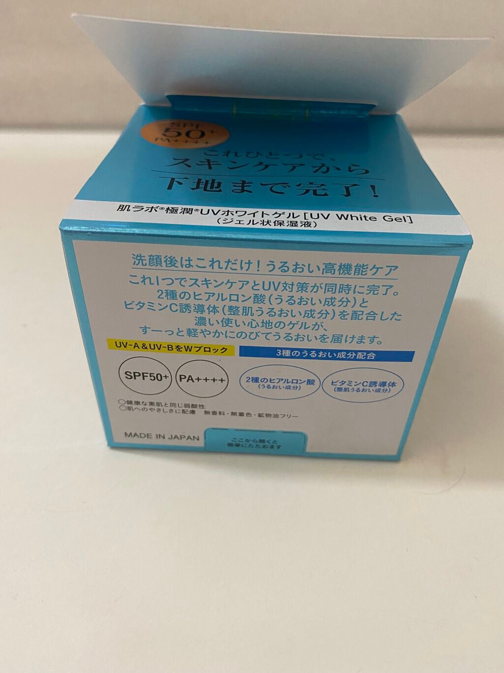 極潤 UVホワイトゲル/肌ラボ/オールインワン化粧品を使ったクチコミ(2枚目)