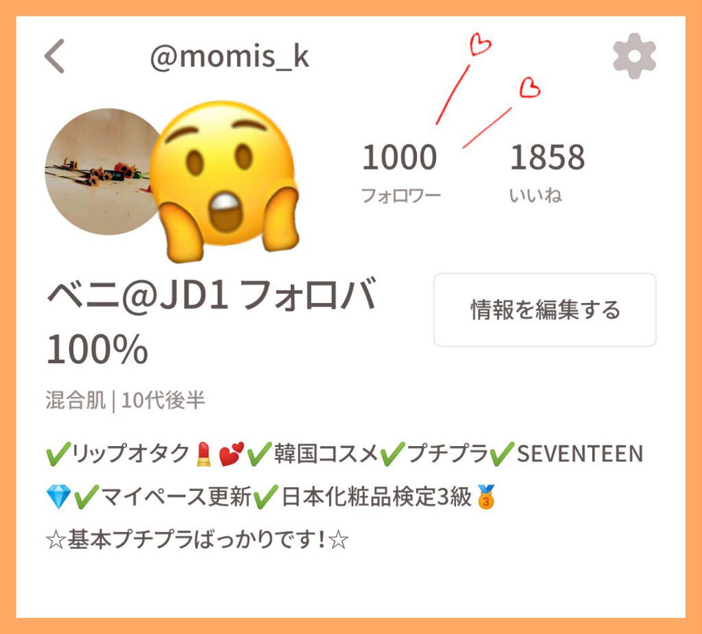 を使ったクチコミ（1枚目）