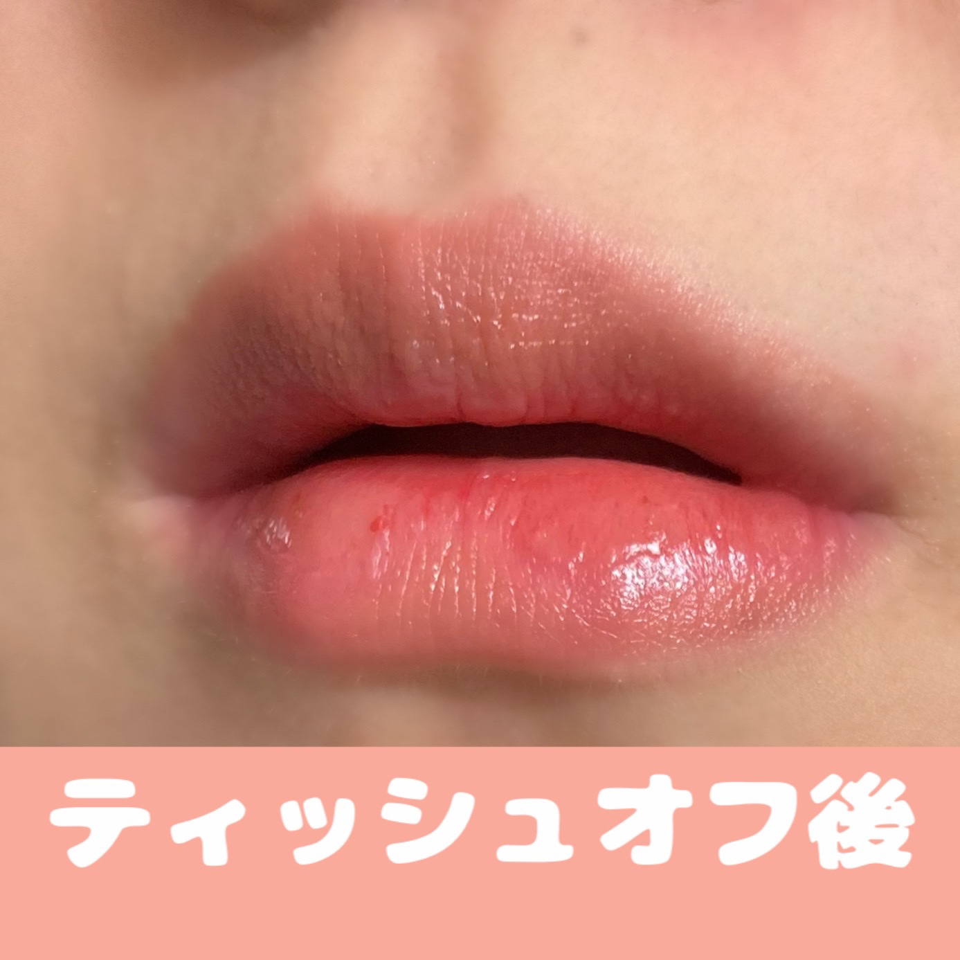 クチュールリップティントグレイズ/espoir/リップティントを使ったクチコミ（3枚目）