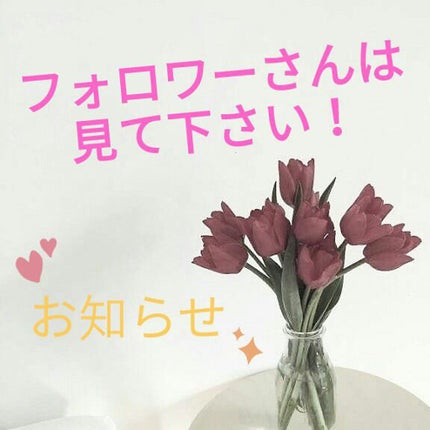 ããðãã¢ã«ãŠã³ãå€ãããŸããïŒ on LIPS ãããâ¡ãç¥ããâ¡æ°ããã¹ããã仿¥è²·ã£ãã®ã§ãã¢ã«ãŠã³ããæ°ã..ãïŒ1æç®ïŒ