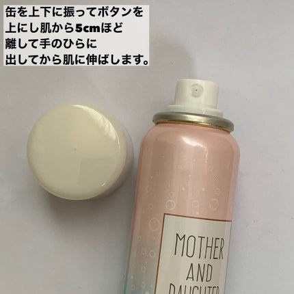 Mother&Daughter クールUVポッピングバブル SPF50+ PA++++のクチコミ「ひんや〜り冷たい泡でUVカット✨低刺激で子供も使える‼︎
✂ーーーーーーーーーーーーーーーーー.....」(3枚目)