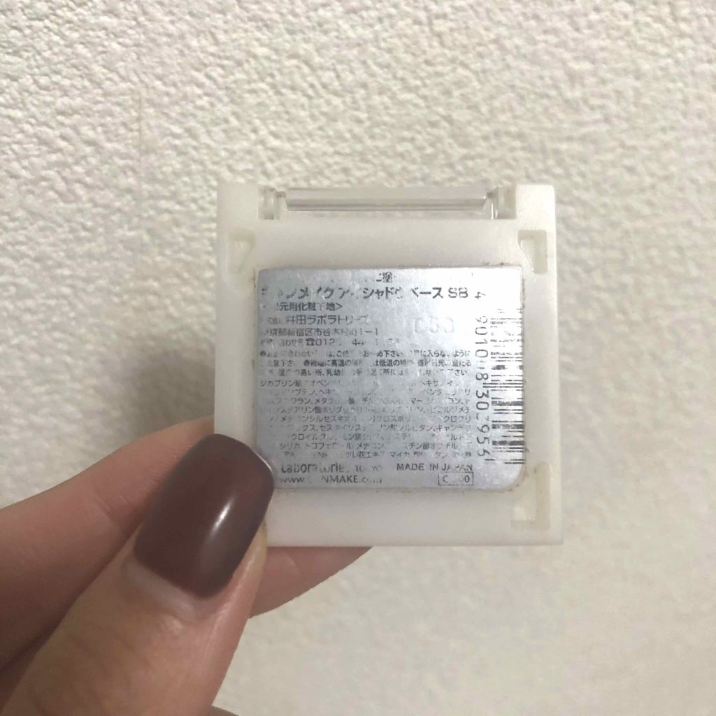 アイシャドウベース/キャンメイク/アイシャドウベースを使ったクチコミ(3枚目)