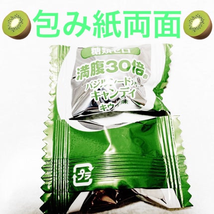 満腹30倍 糖質ゼロキャンディ キウイ/グラフィコ/低糖質食品を使ったクチコミ(3枚目)