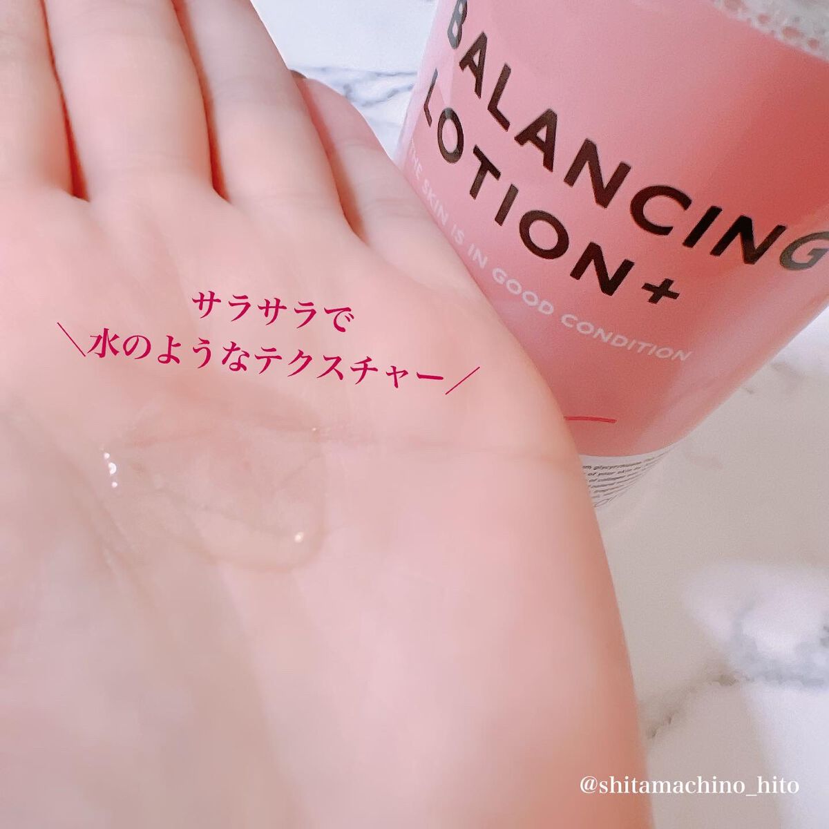 バランシングローション/akaran+/化粧水を使ったクチコミ(3枚目)