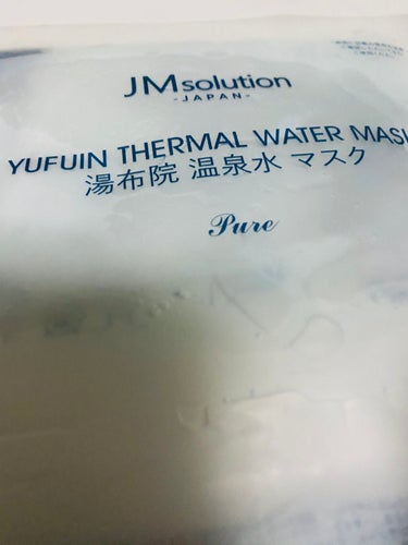 湯布院 温泉水マスク/JMsolution JAPAN/シートマスク・パックを使ったクチコミ（4枚目）