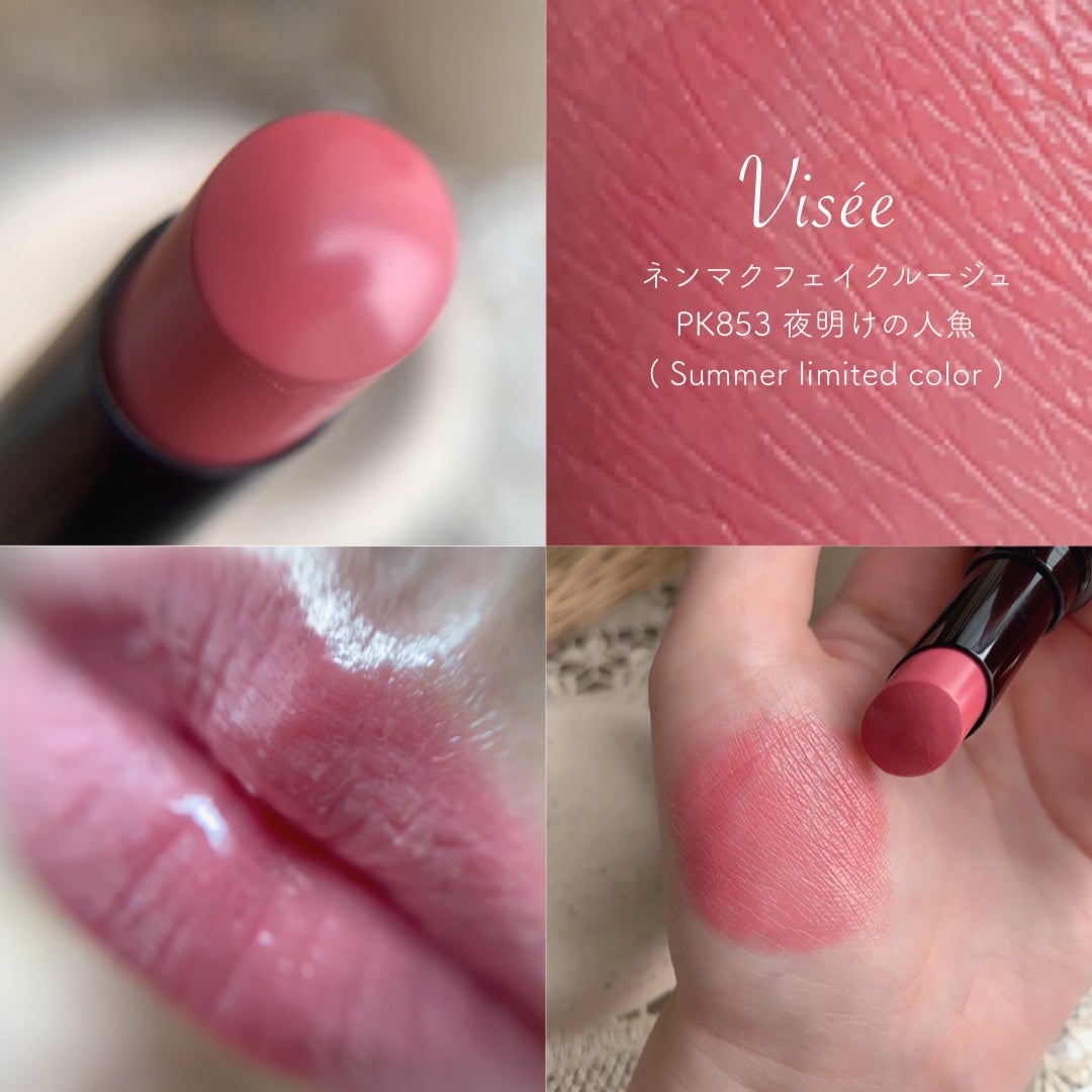 ネンマクフェイク ルージュ/Visée/口紅を使ったクチコミ(1枚目)