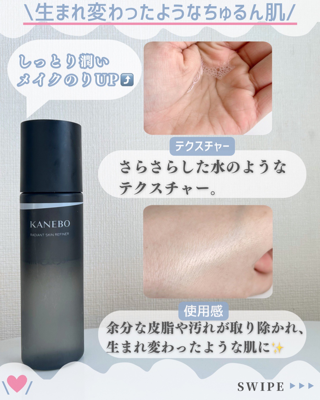 KANEBO ラディアント　スキン　リファイナーのクチコミ「愛用スキンケア沢山紹介してます♡→nofande_milk

こんにちは\♡/
スキンケアだけ.....」（3枚目）