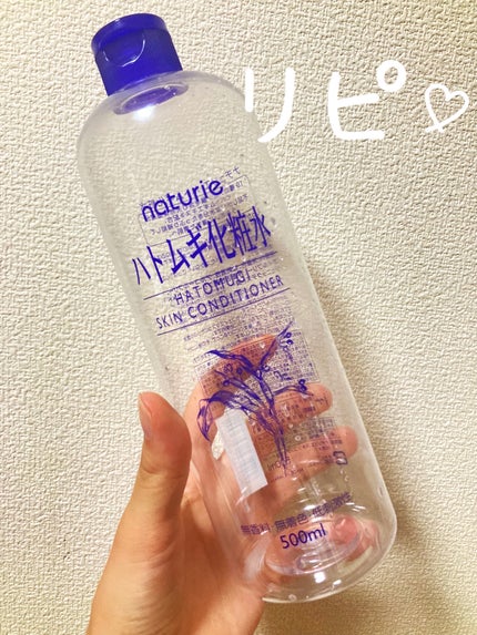 ハトムギ化粧水(ナチュリエ スキンコンディショナー R )/ナチュリエ/化粧水を使ったクチコミ(1枚目)