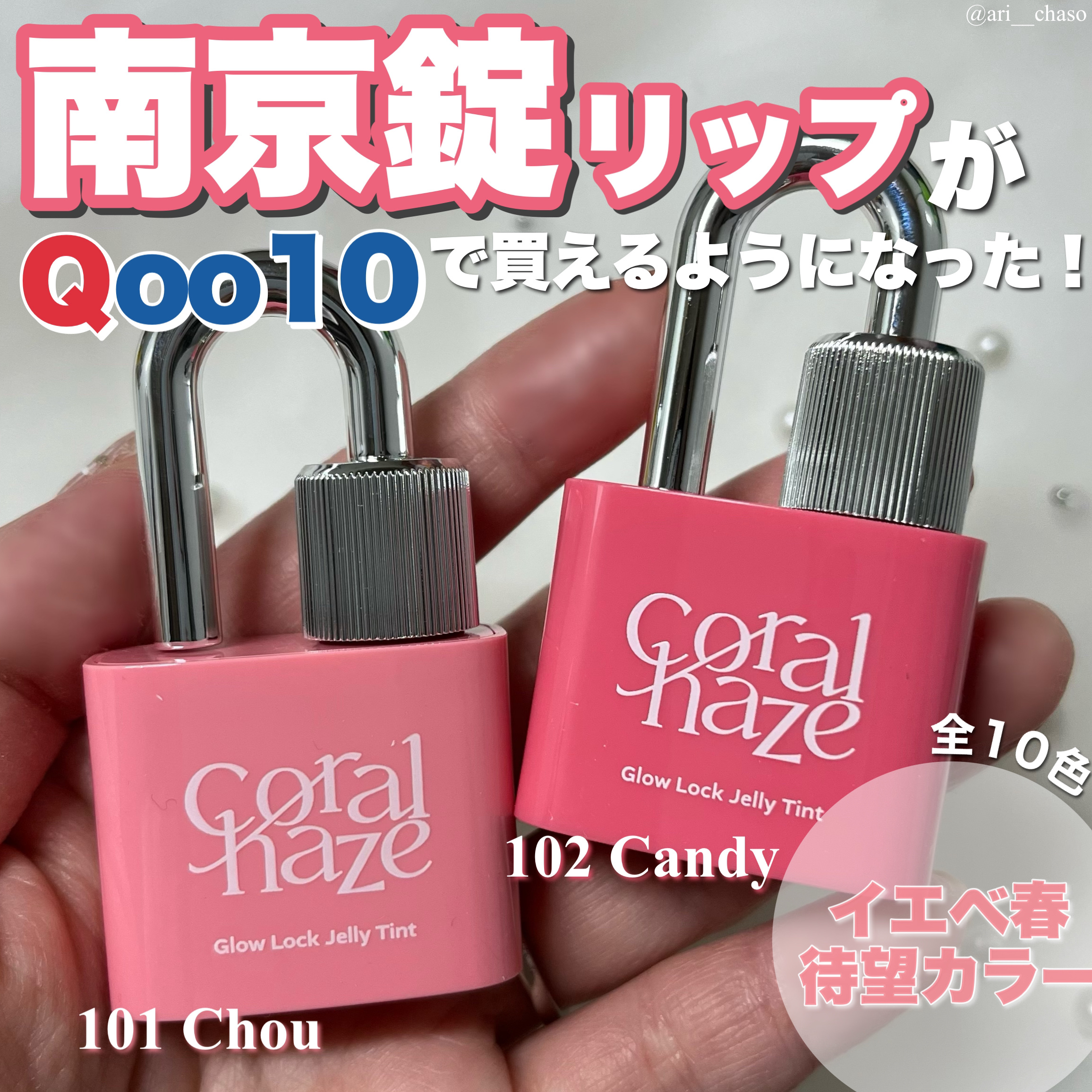 グロウロックゼリーティント/Coralhaze/リップティントを使ったクチコミ（1枚目）