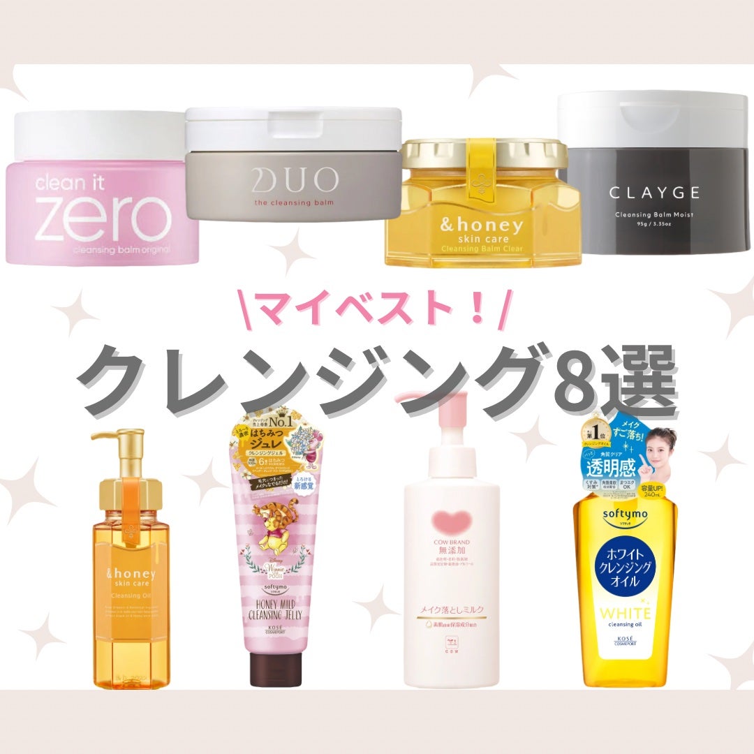 デュオ ザ クレンジングバーム クリア/DUO/クレンジングバームを使ったクチコミ(1枚目)