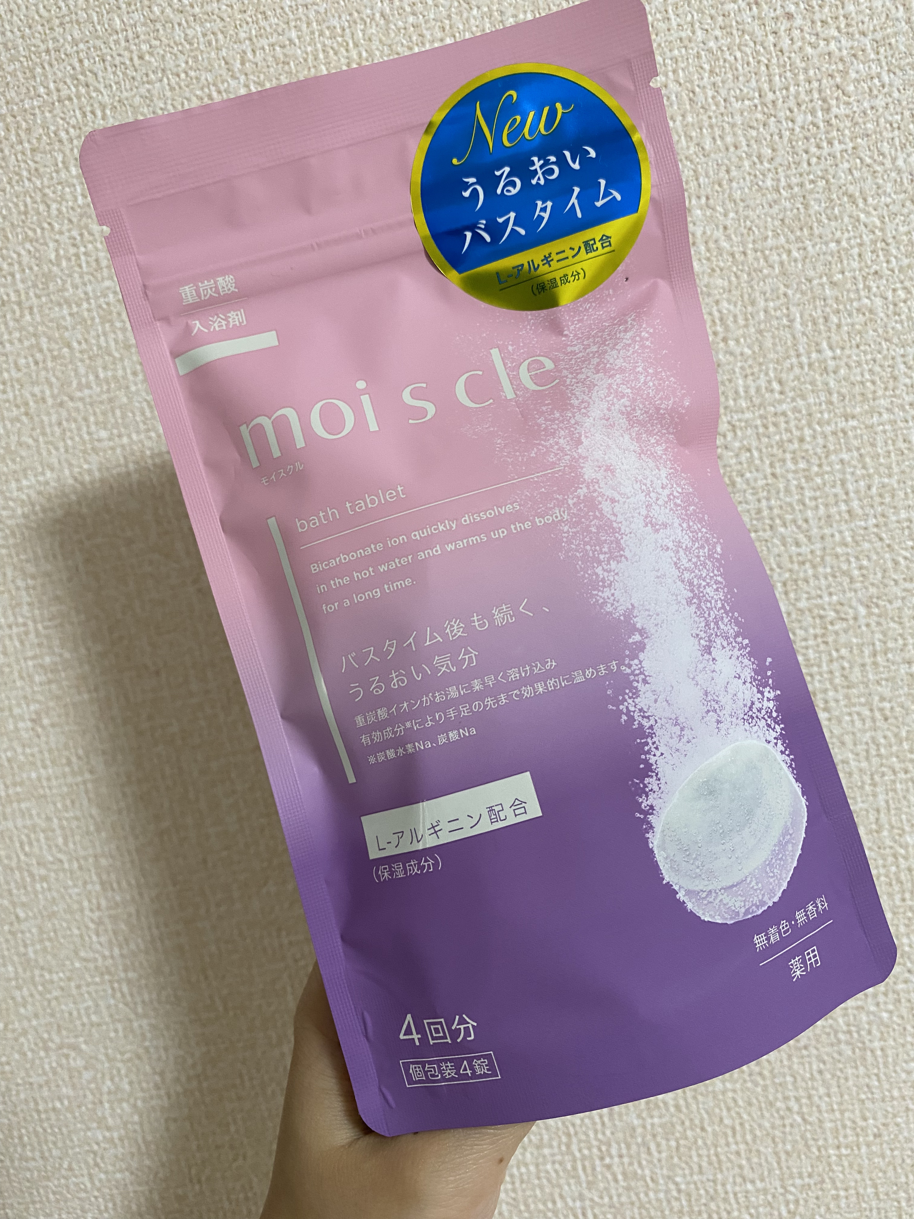重炭酸入浴剤 moi s cle /アイリスオーヤマ/炭酸系入浴剤を使ったクチコミ（1枚目）