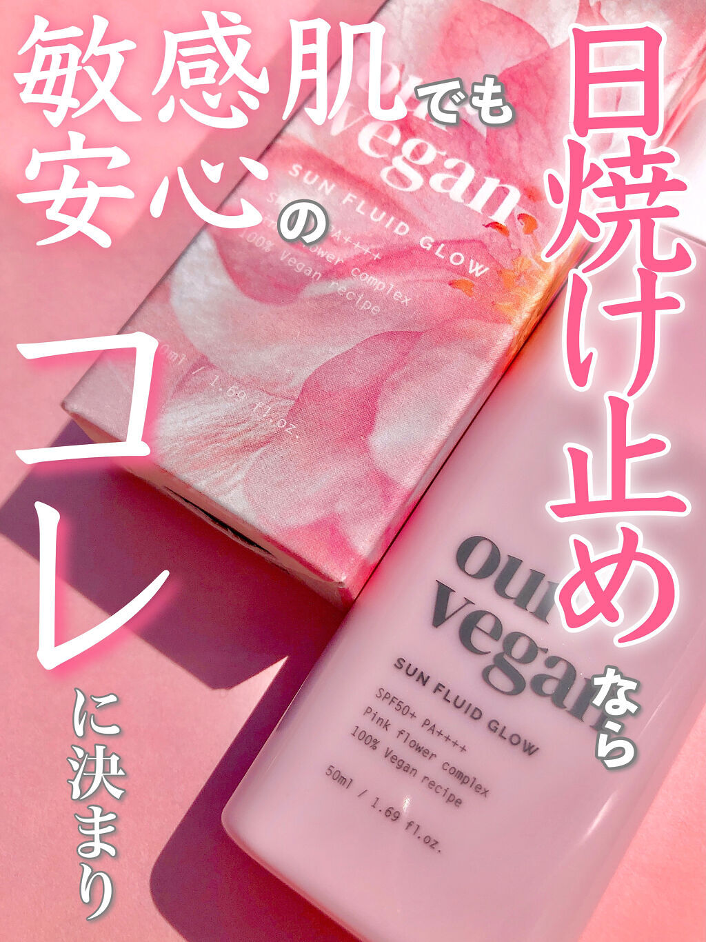 アワーヴィーガン サンプルイド グロー/manyo/化粧下地を使ったクチコミ（1枚目）