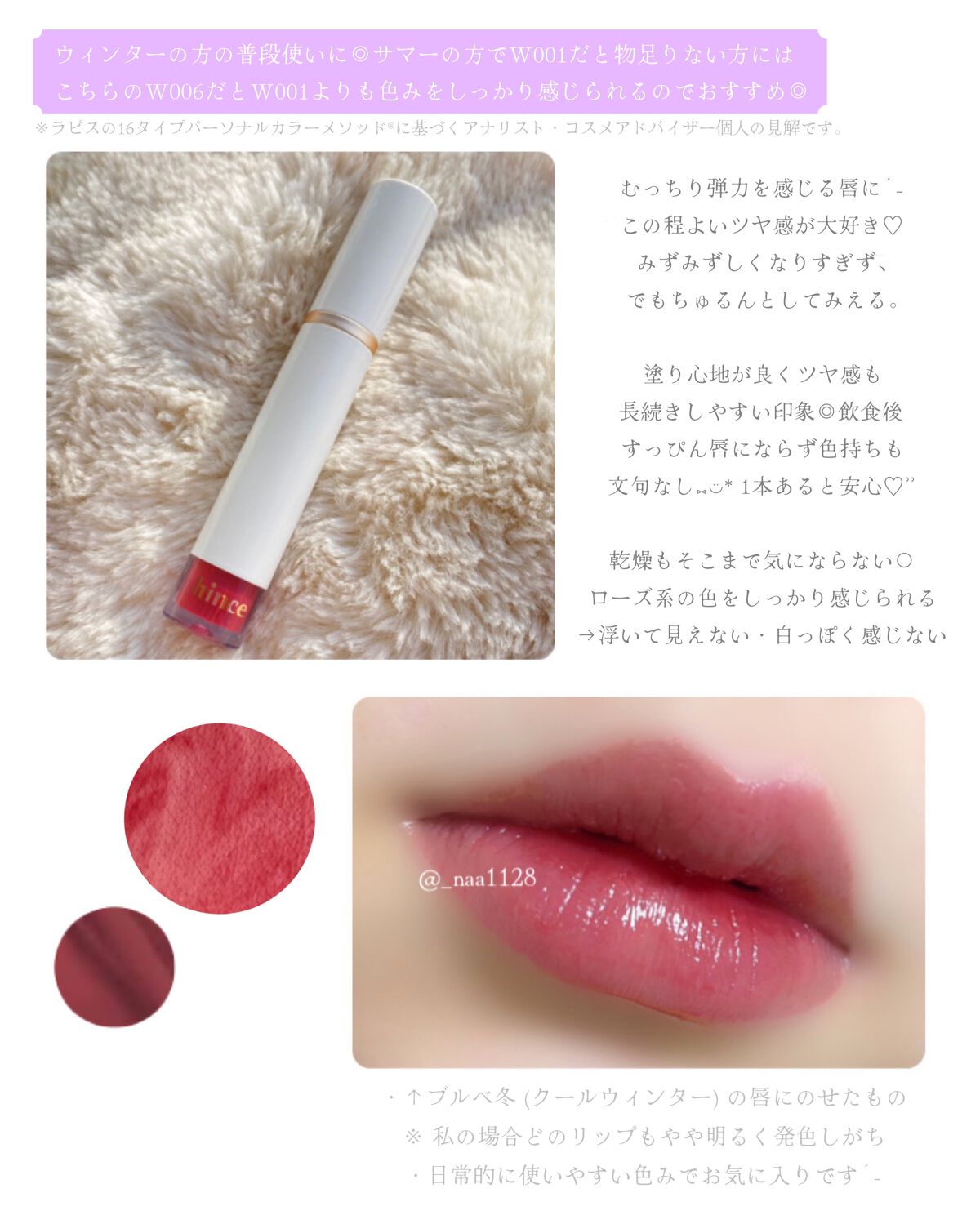 ムードインハンサーウォーターリキッドグロウ/hince/口紅を使ったクチコミ(2枚目)