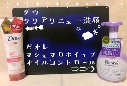 クリアリニュー洗顔料/ダヴ/洗顔フォームを使ったクチコミ(1枚目)