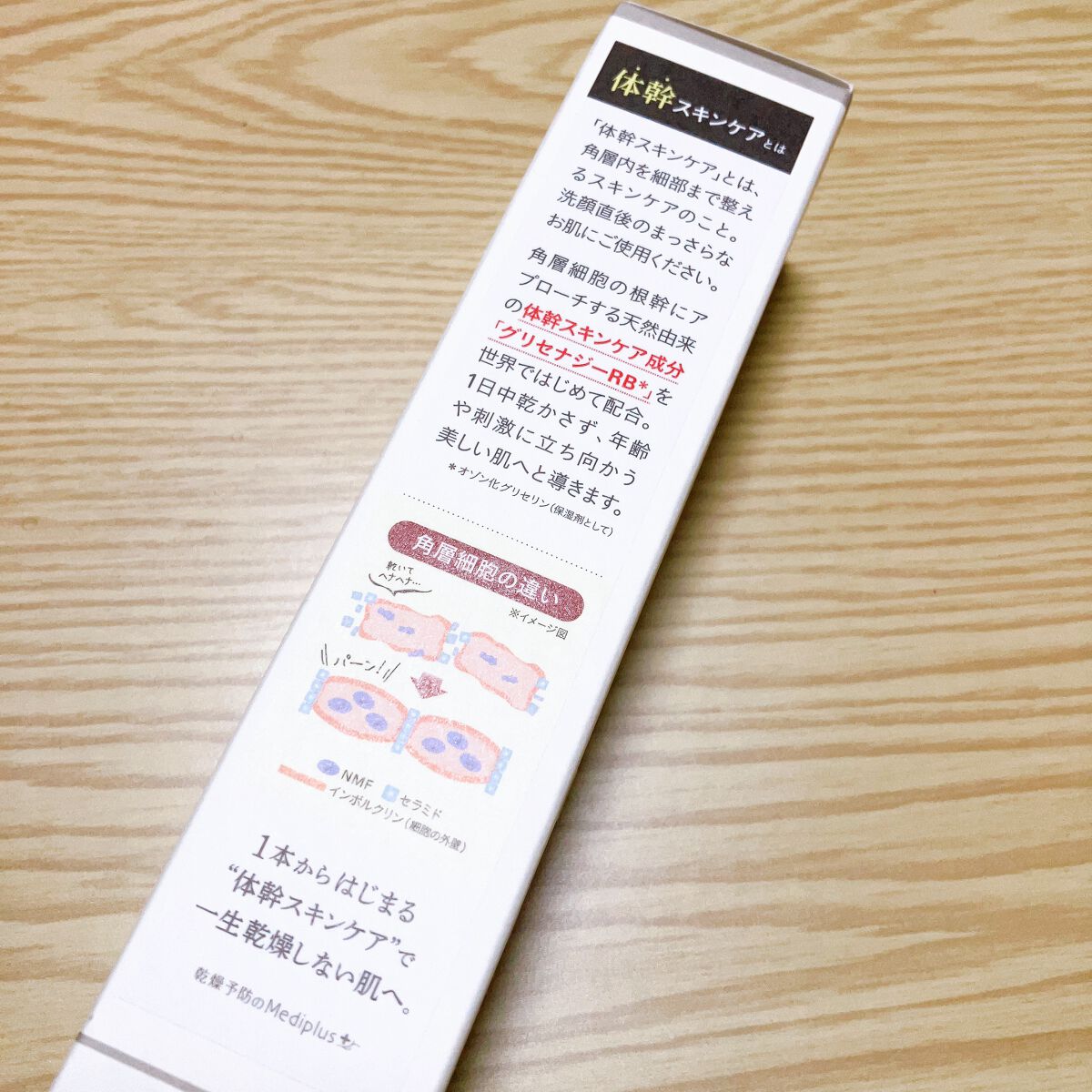 メディプラスゲル/メディプラス/オールインワン化粧品を使ったクチコミ（2枚目）