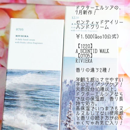 センティッドデイリーハンドクリーム /Dr.Althea/ハンドクリームを使ったクチコミ(2枚目)